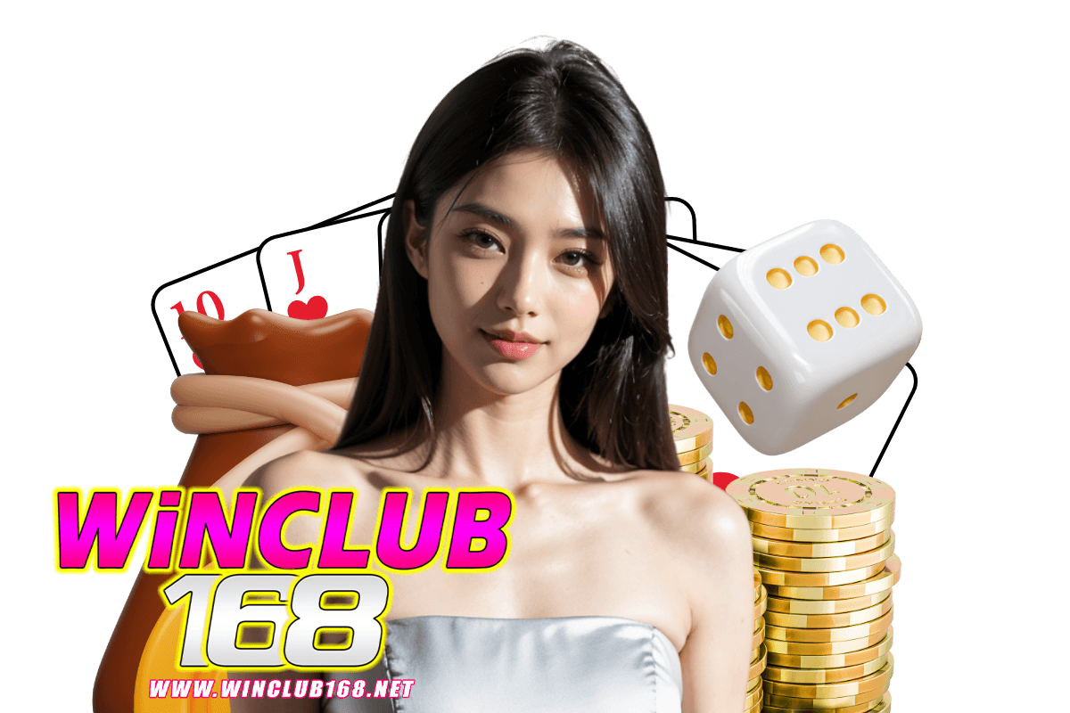 winclub168 แจกเครดิตฟรี